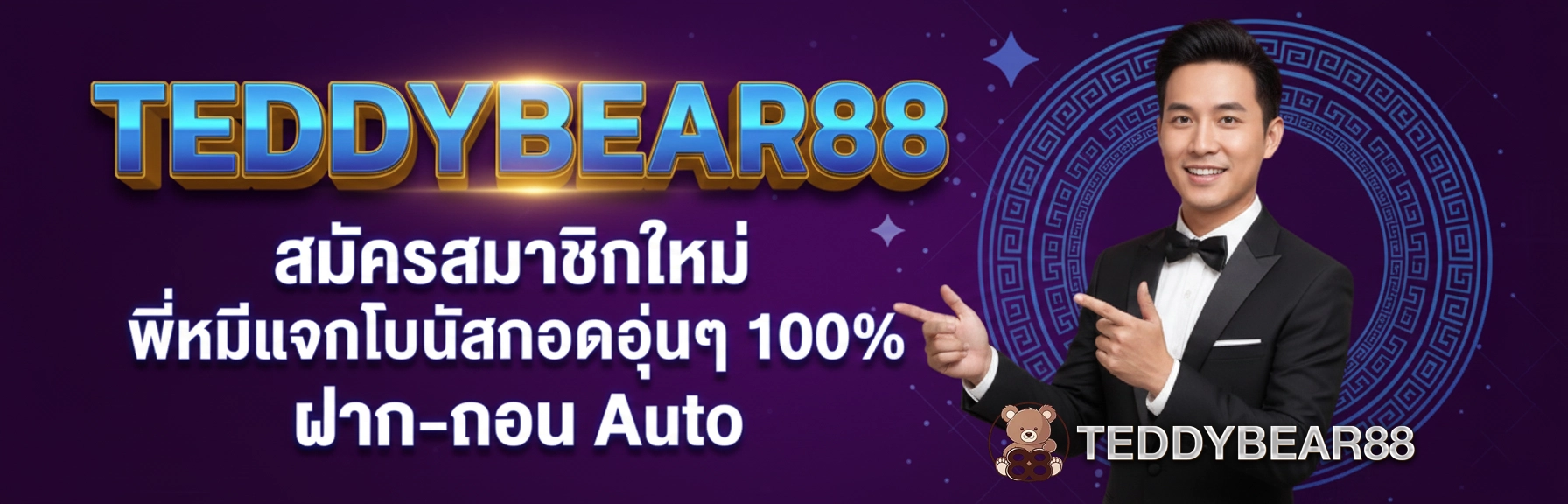 teddybear88 สล็อต